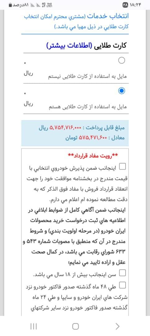پیش فروش دنا پلاس توربو شارز|خودرو سواری و وانت|تهران, حکیمیه|دیوار