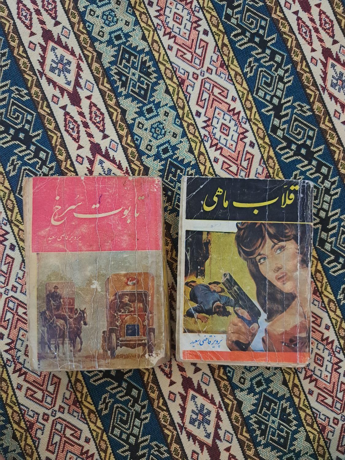 کتاب قدیمی جیبی|کتاب و مجله تاریخی|تهران, شهرک شریعتی|دیوار