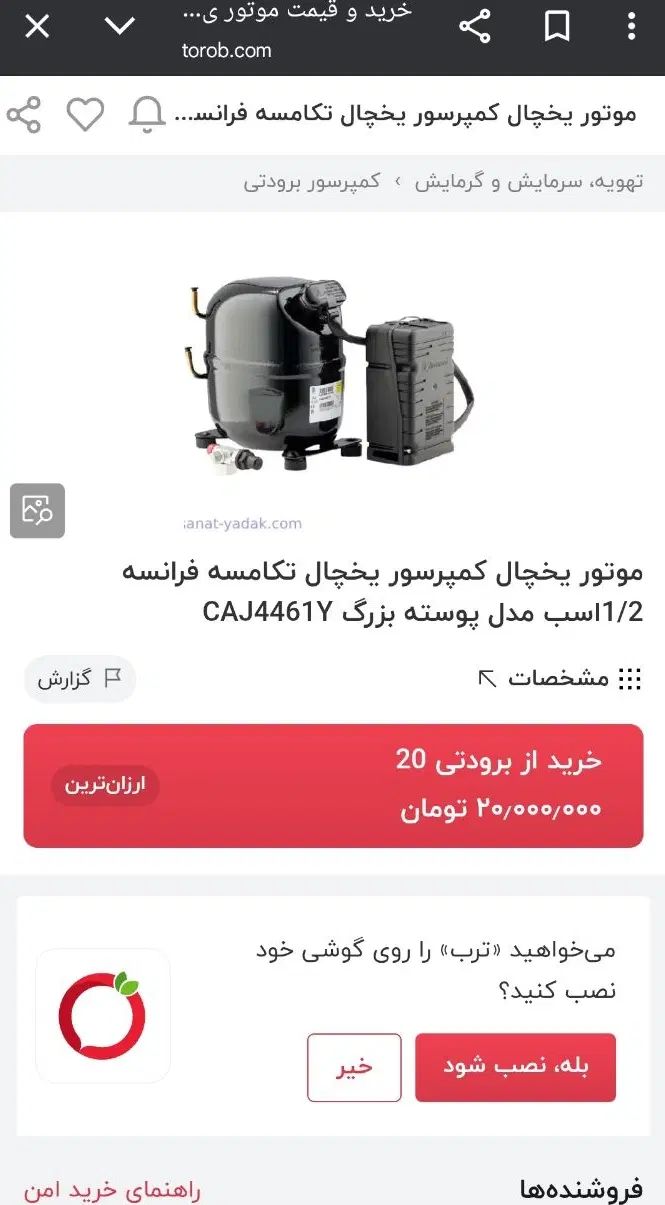 یخچال شش در فرانسه ای یخچال بستنی|یخچال و فریزر|تهران, یافت آباد جنوبی|دیوار
