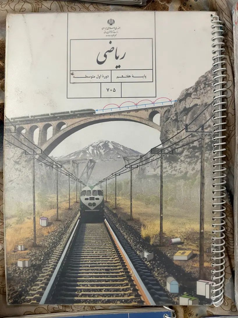 کتاب کلاس پنجم ششم هفتم  کمک آموزشی|کتاب و مجله آموزشی|مشهد, هفت تیر (حافظ)|دیوار