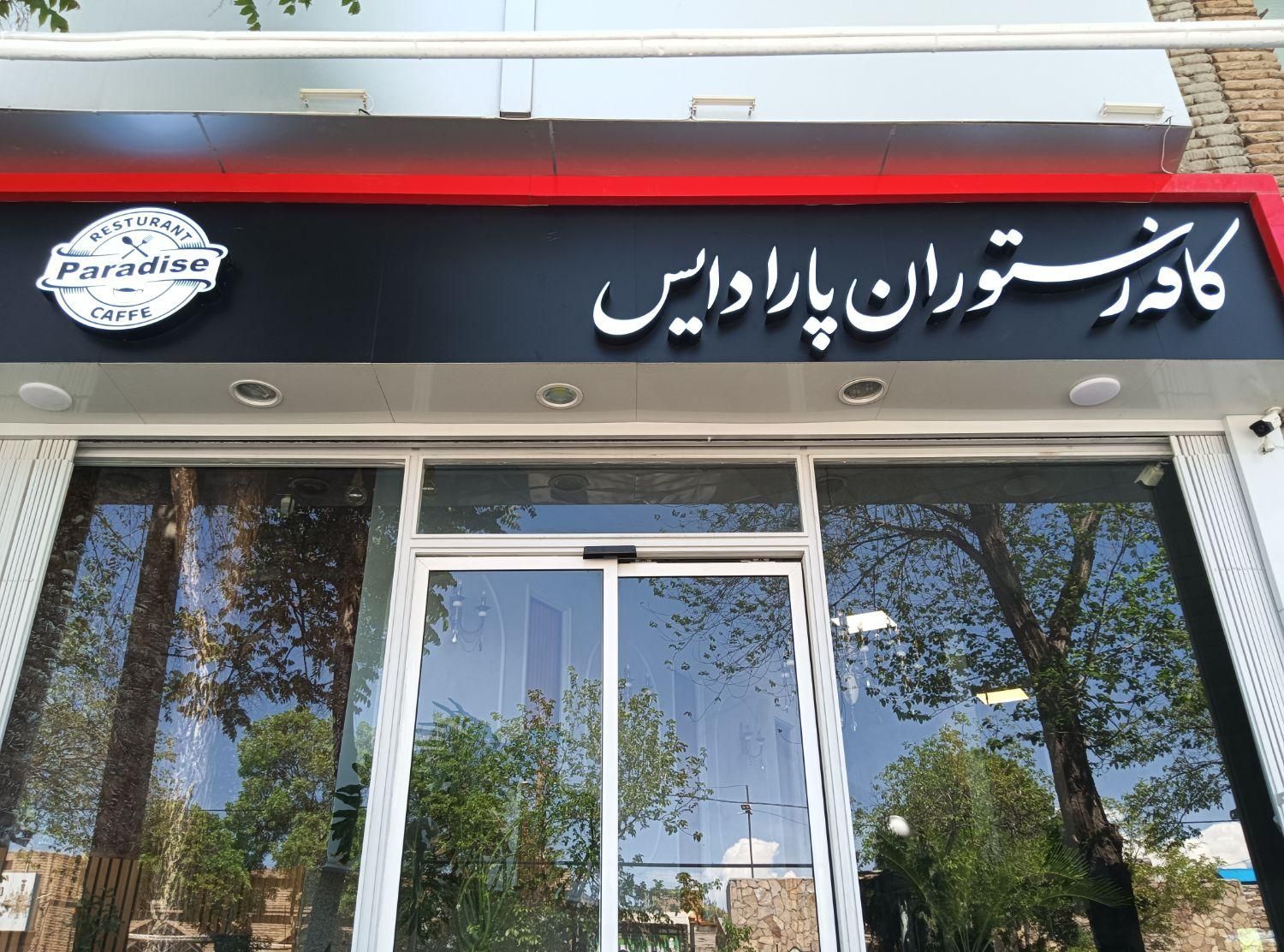 به یک خانم  جوان جهت همکاری در کارهای  رستوران|استخدام خدمات فروشگاه و رستوران|اردبیل, |دیوار