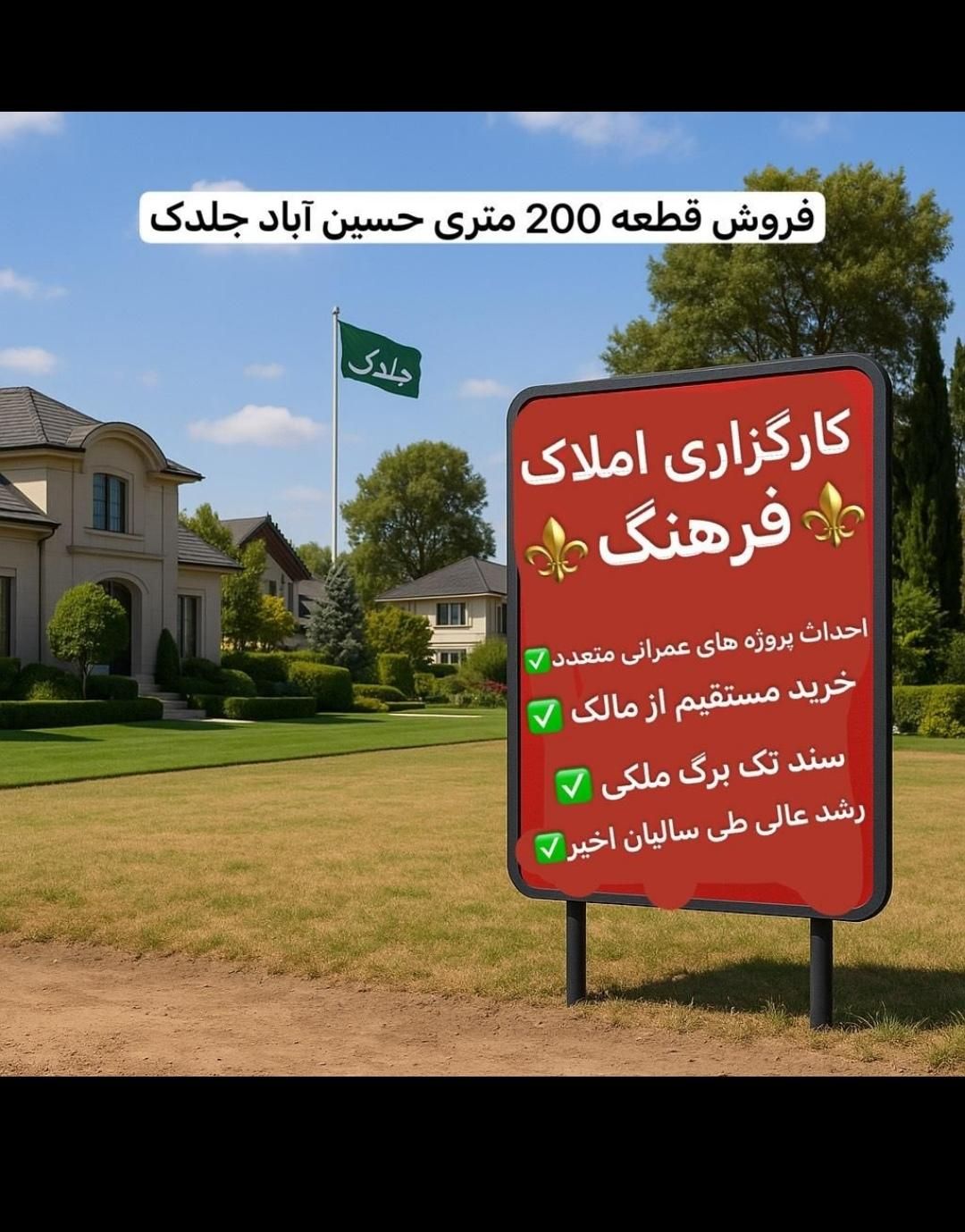 الهیه مجیدیه پلاک 192/12محله یک سپاد تفکیک احراز|فروش زمین و ملک کلنگی|مشهد, الهیه|دیوار