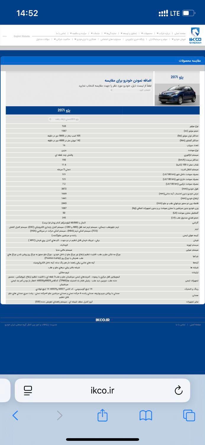 پژو 207i پانوراما دنده‌ای، مدل ۱۴۰۴|خودرو سواری و وانت|بافق, |دیوار