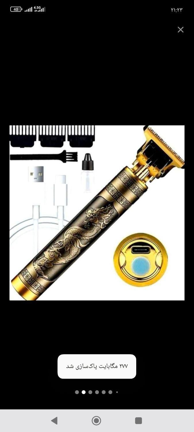 ریش تراش /ماشین اصلاح/T9|آرایشی، بهداشتی، درمانی|پارس‌آباد, |دیوار