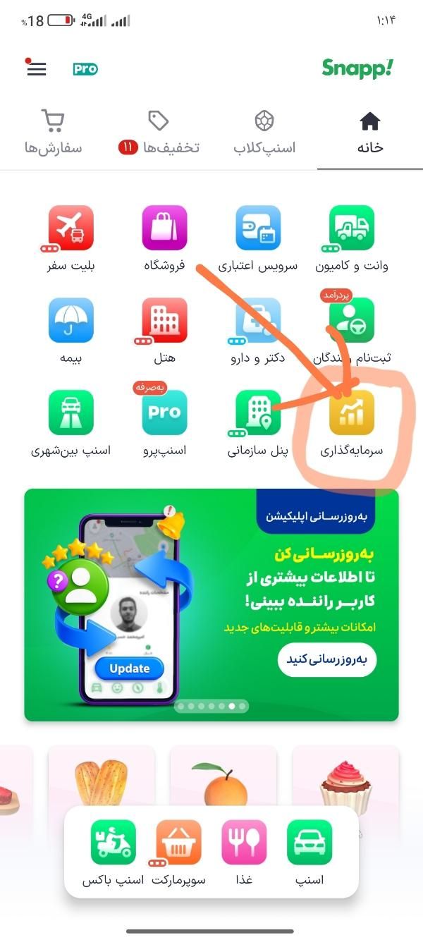 سی هزار تومان هدیه بگیر با کد تخفیف|کارت هدیه و تخفیف|تهران, بهارستان|دیوار