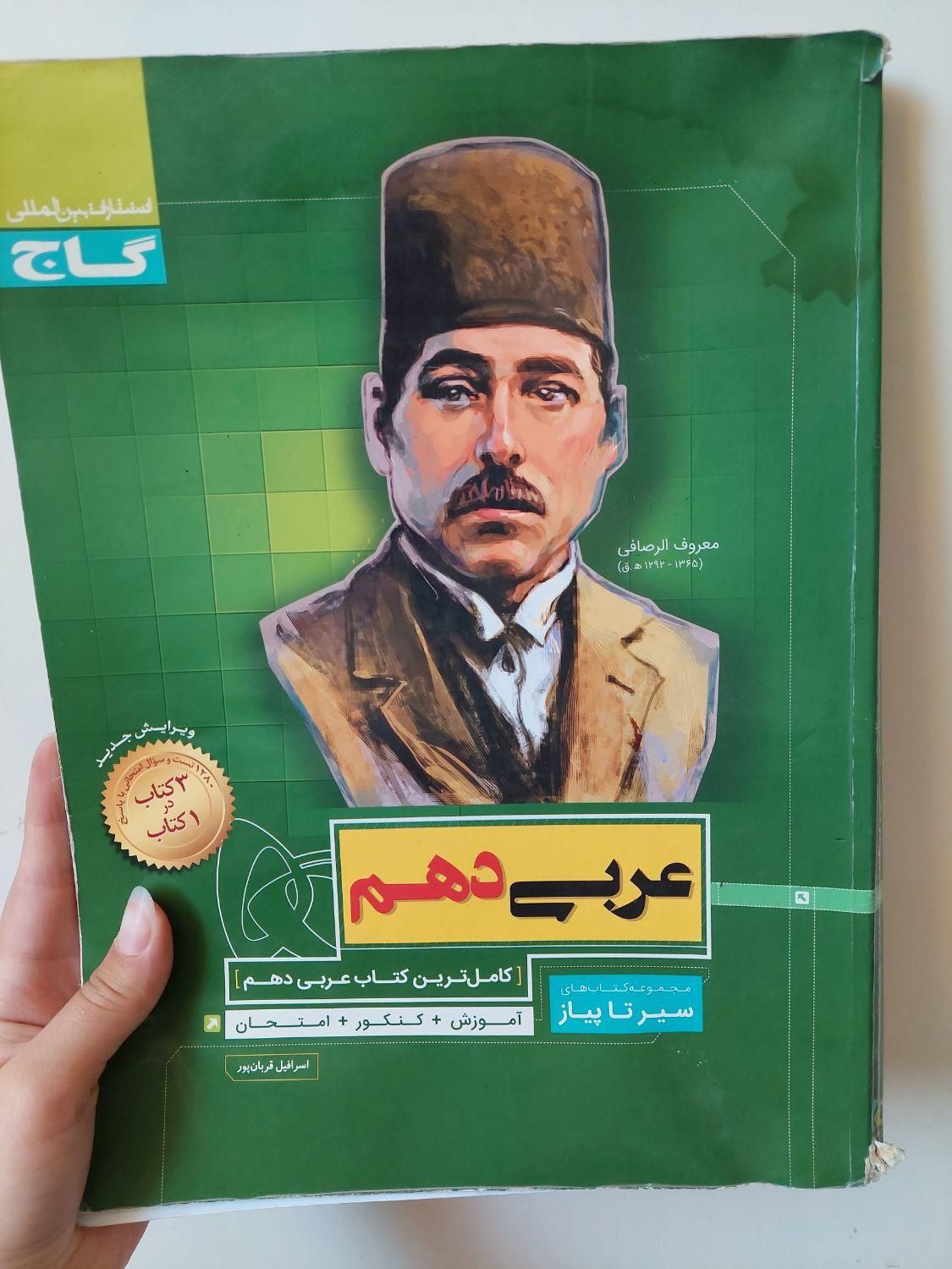 کتاب کار دست دوم دهم تجربی|کتاب و مجله آموزشی|اصفهان, گلستان|دیوار