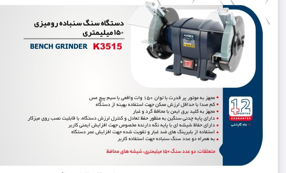 سنگ رومیزی|ابزارآلات|یزد, |دیوار
