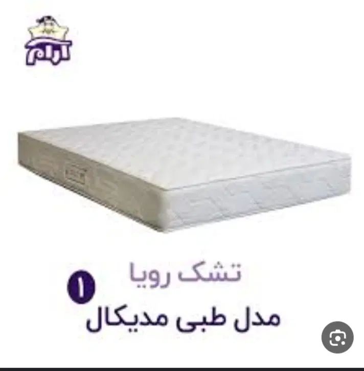 تشک|تشک تختخواب|مشهد, شاهد (شهرک غرب)|دیوار