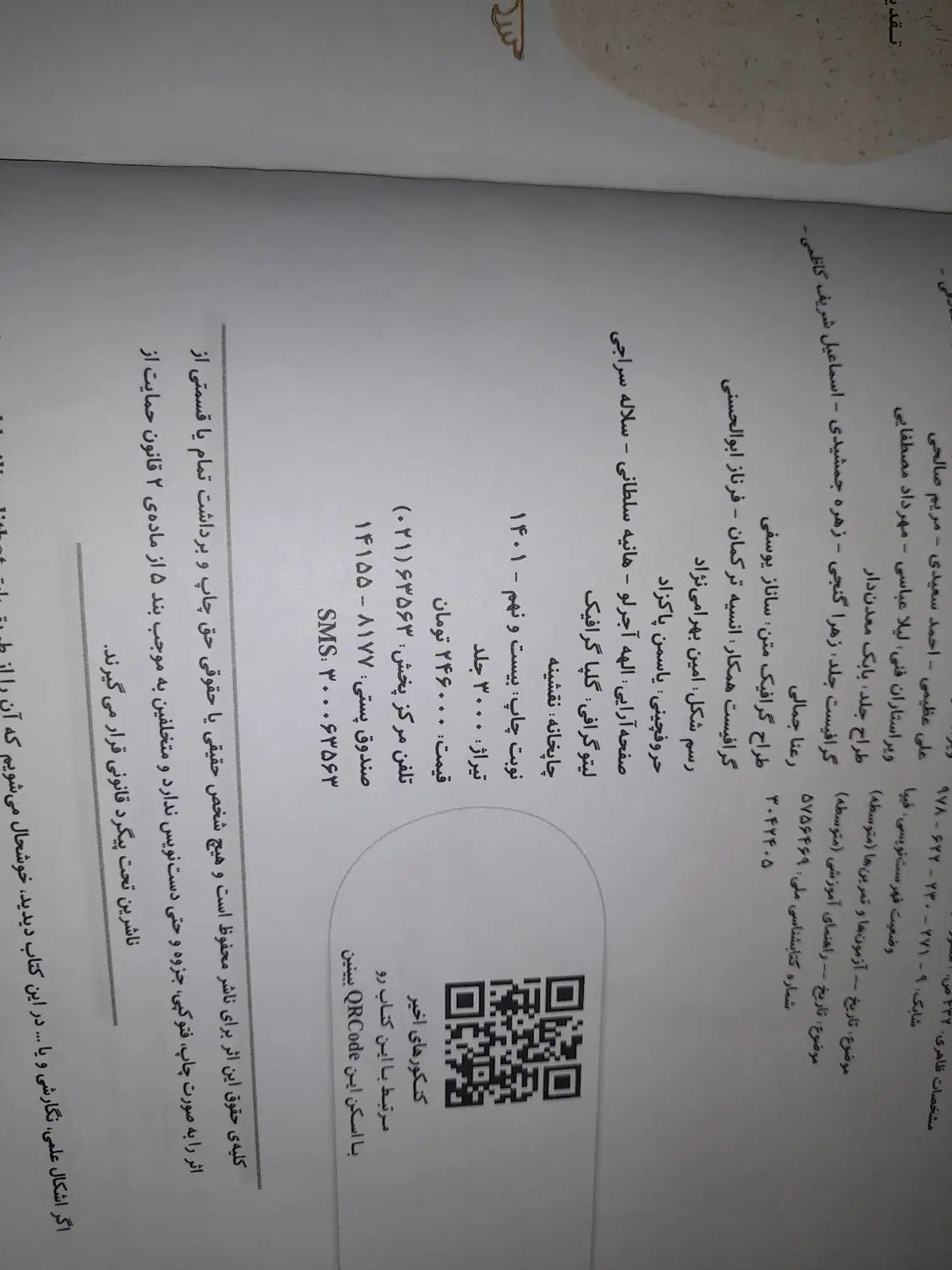 کتاب تاریخ خیلی سبز|کتاب و مجله آموزشی|مشهد, دوست آباد|دیوار