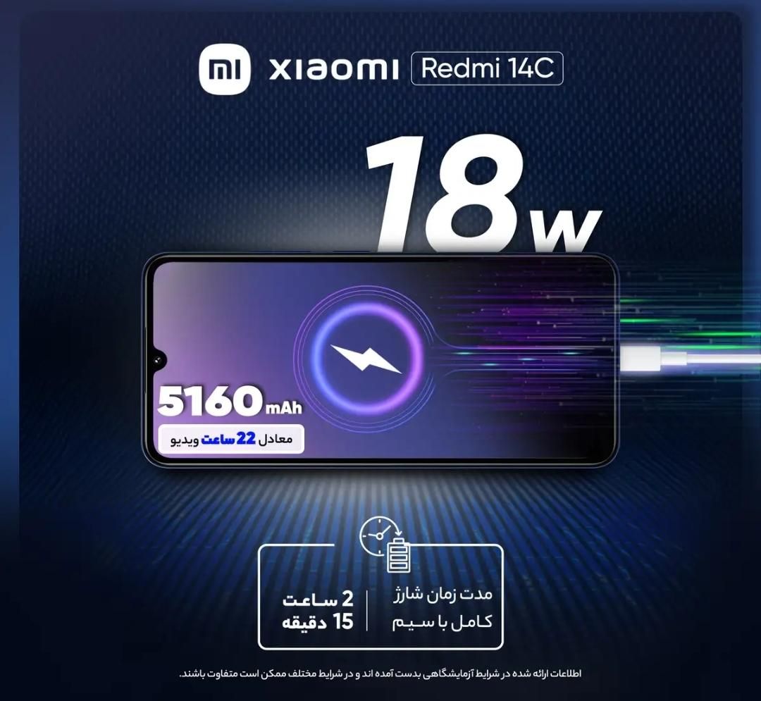 شیائومی Redmi 14C با حافظهٔ ۲۵۶ گیگابایت|موبایل|اصفهان, بهارستان|دیوار