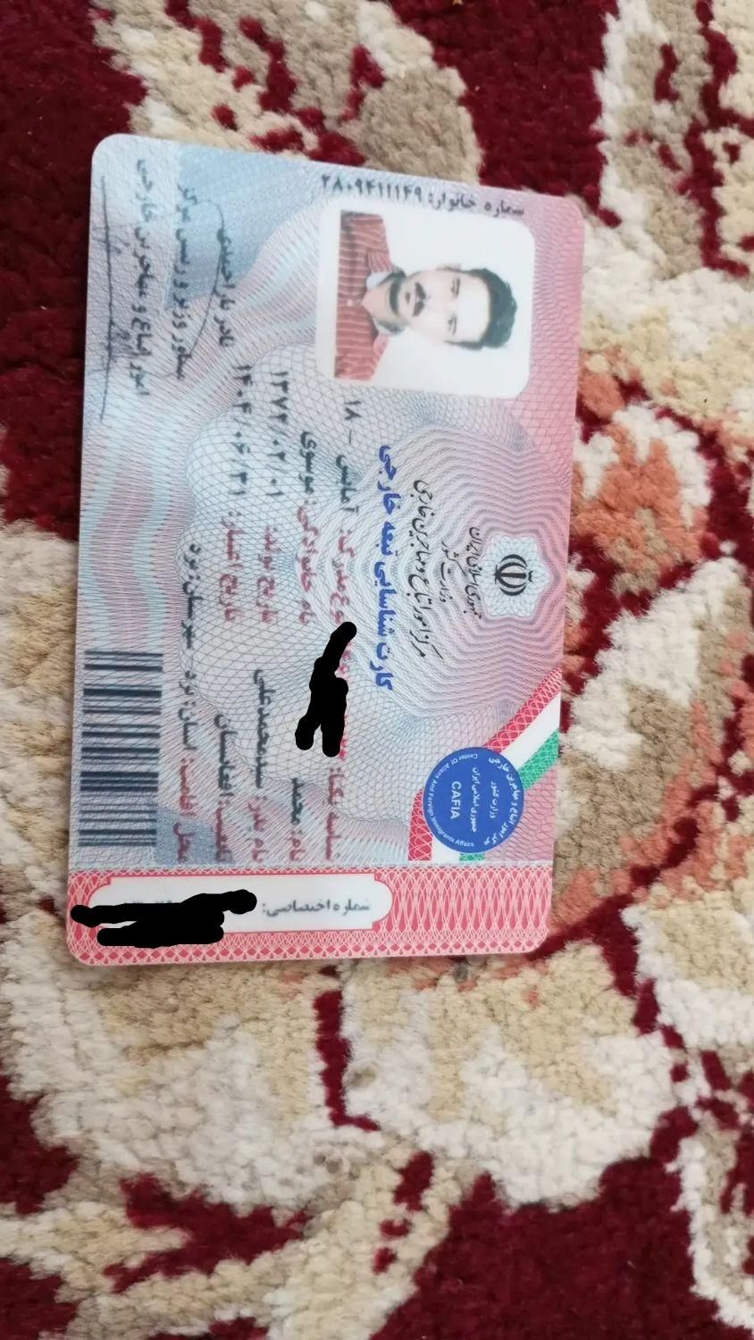 هرکسی پیدا کرد تحویل بدهد لطفاا|اشیا|یزد, |دیوار