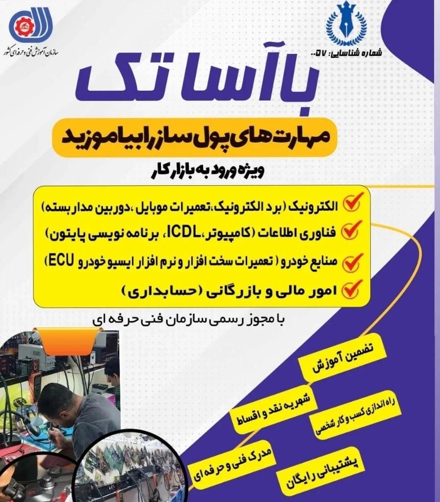 استخدام و آموزش کامپیوتر ICDL|خدمات آموزشی|اهواز, زیتون کارمندی|دیوار