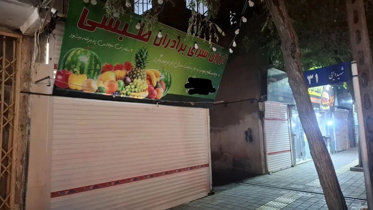 مغازه ۴۰ متر|اجارهٔ مغازه و غرفه|مشهد, کوی سیدی|دیوار