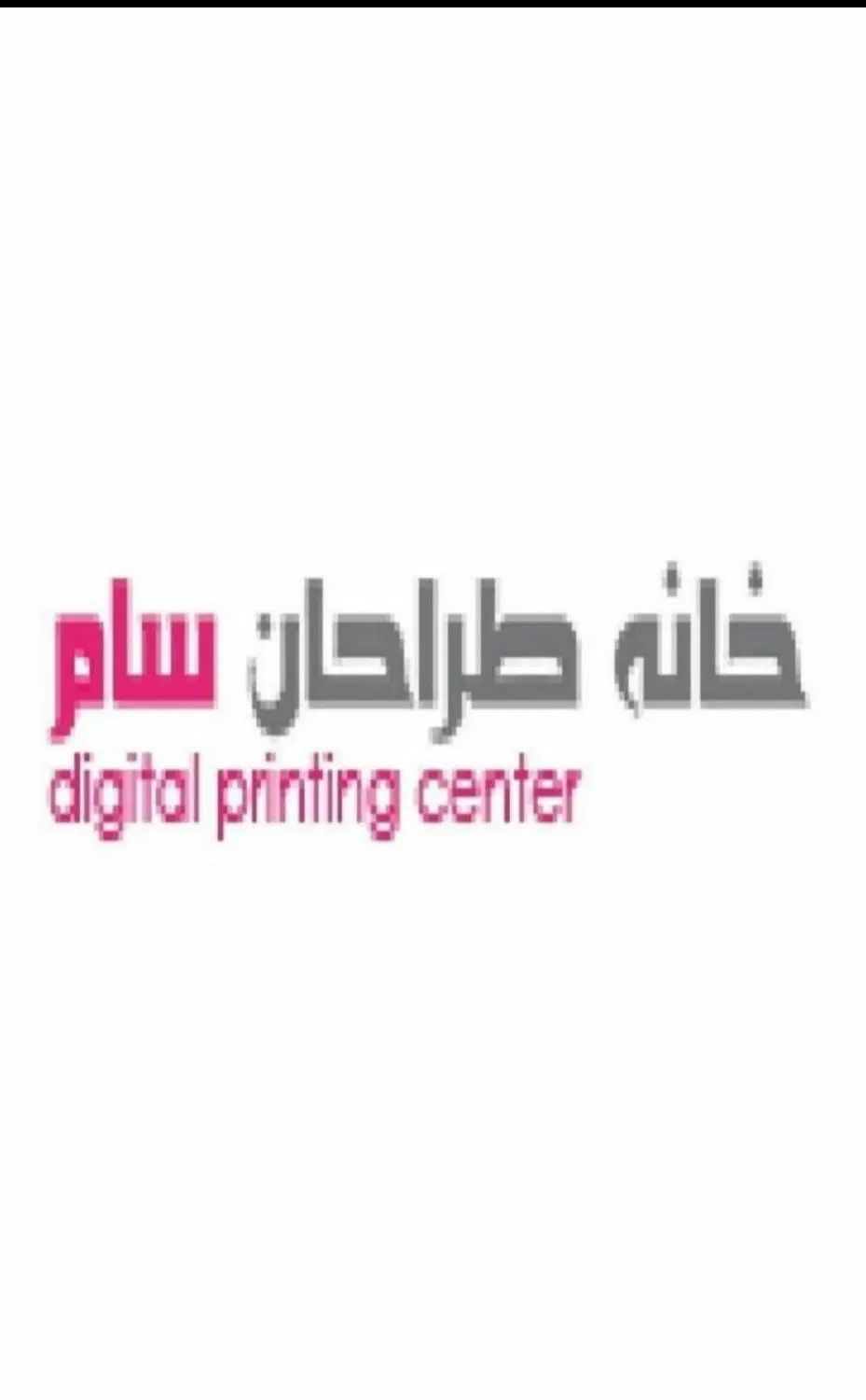کارگر انبار با پاداش در یوسف آباد|استخدام صنعتی، فنی، مهندسی|تهران, یوسف‌آباد|دیوار