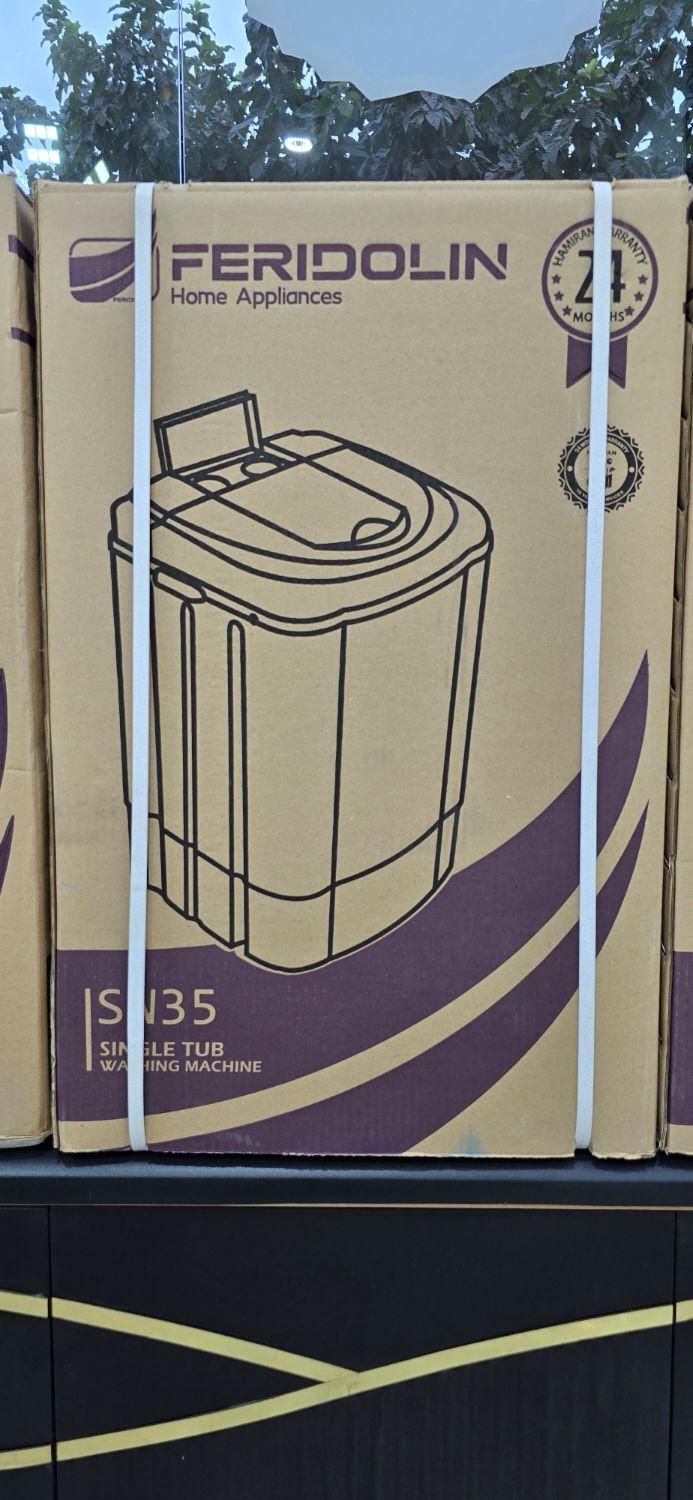 مینی واش فریدولین، کهنه شور فریدولین|ماشین لباسشویی و خشک‌کن لباس|خمینی‌شهر, |دیوار