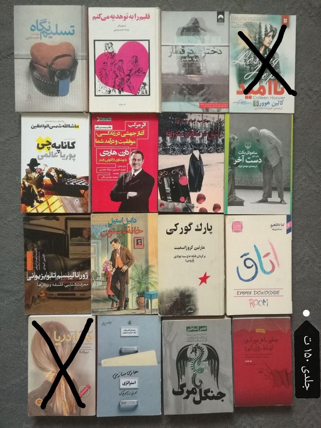 مجموعه کتاب داستان رمان تاریخی شعر سیاسی ...|کتاب و مجله ادبی|تهران, شهرک شریفی|دیوار