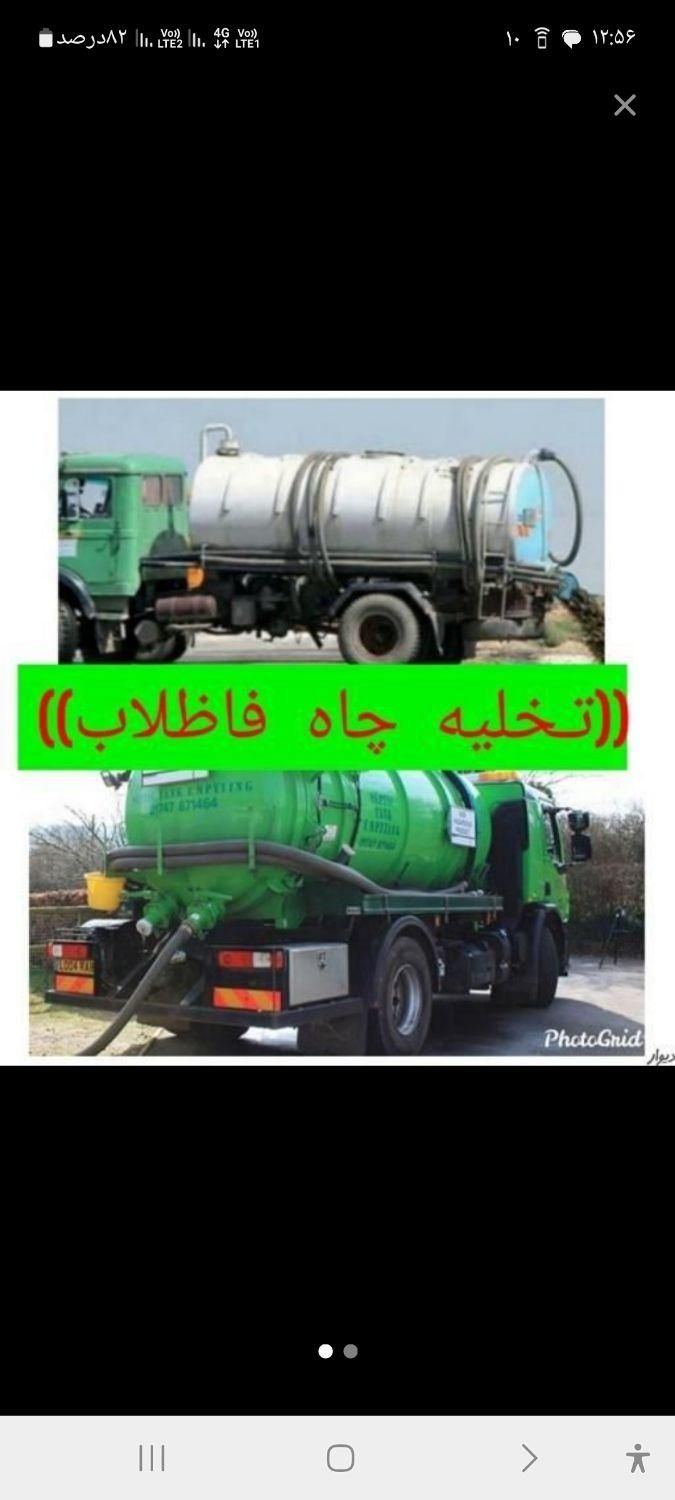 تخلیه چاه فاظلاب لوله بازکنی کل کرمان24ساعته|خدمات پیشه و مهارت|کرمان, |دیوار