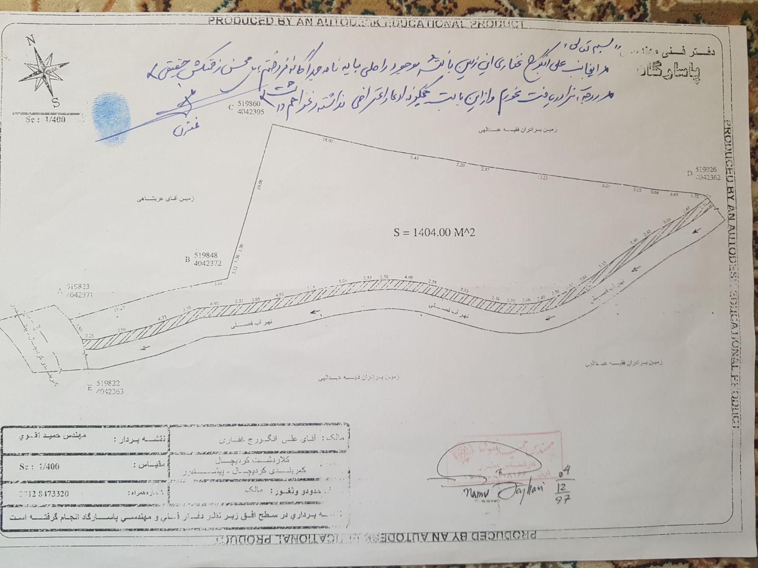 زمین ۱۴۰۰ متری مسکونی با جواز ساخت کردیچال|فروش زمین و ملک کلنگی|کلاردشت, |دیوار