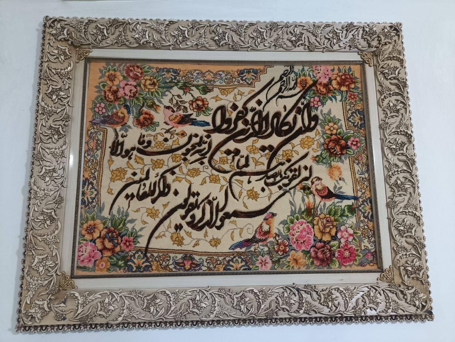 تابلو فرش و ان یکاد|تابلو فرش|بروجرد, |دیوار