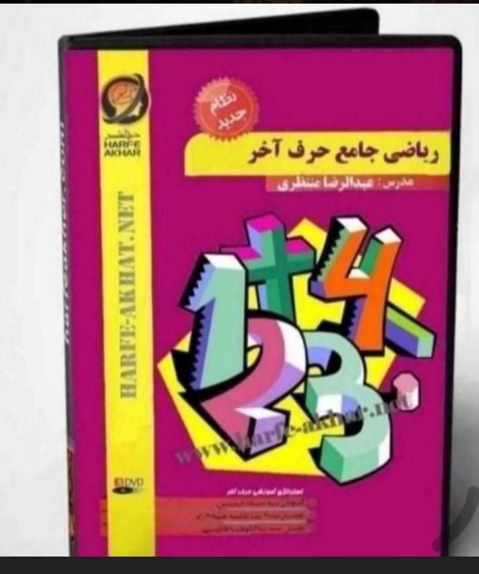 پکیج آموزشی حرف آخر کنکور و نهایی ویرایش ۱۴۰۳|کتاب و مجله آموزشی|اردبیل, |دیوار