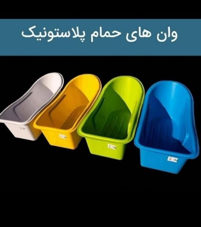 وان حمام شیلاتی بشکه طشت تشت مخزن اب تانکر منبع|مصالح و تجهیزات ساختمان|اصفهان, ملک‌شهر|دیوار