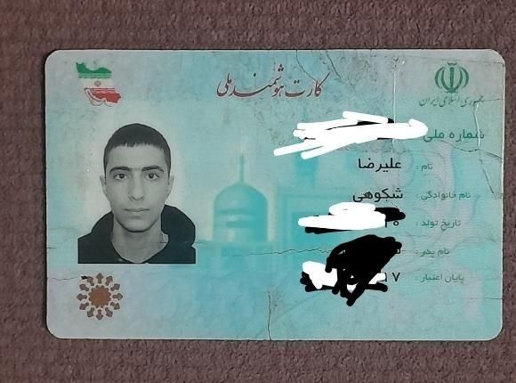 کیف کارتی با مدارک به نام علیرضا شکوهی گم کردم|اشیا|شیراز, عادل آباد|دیوار