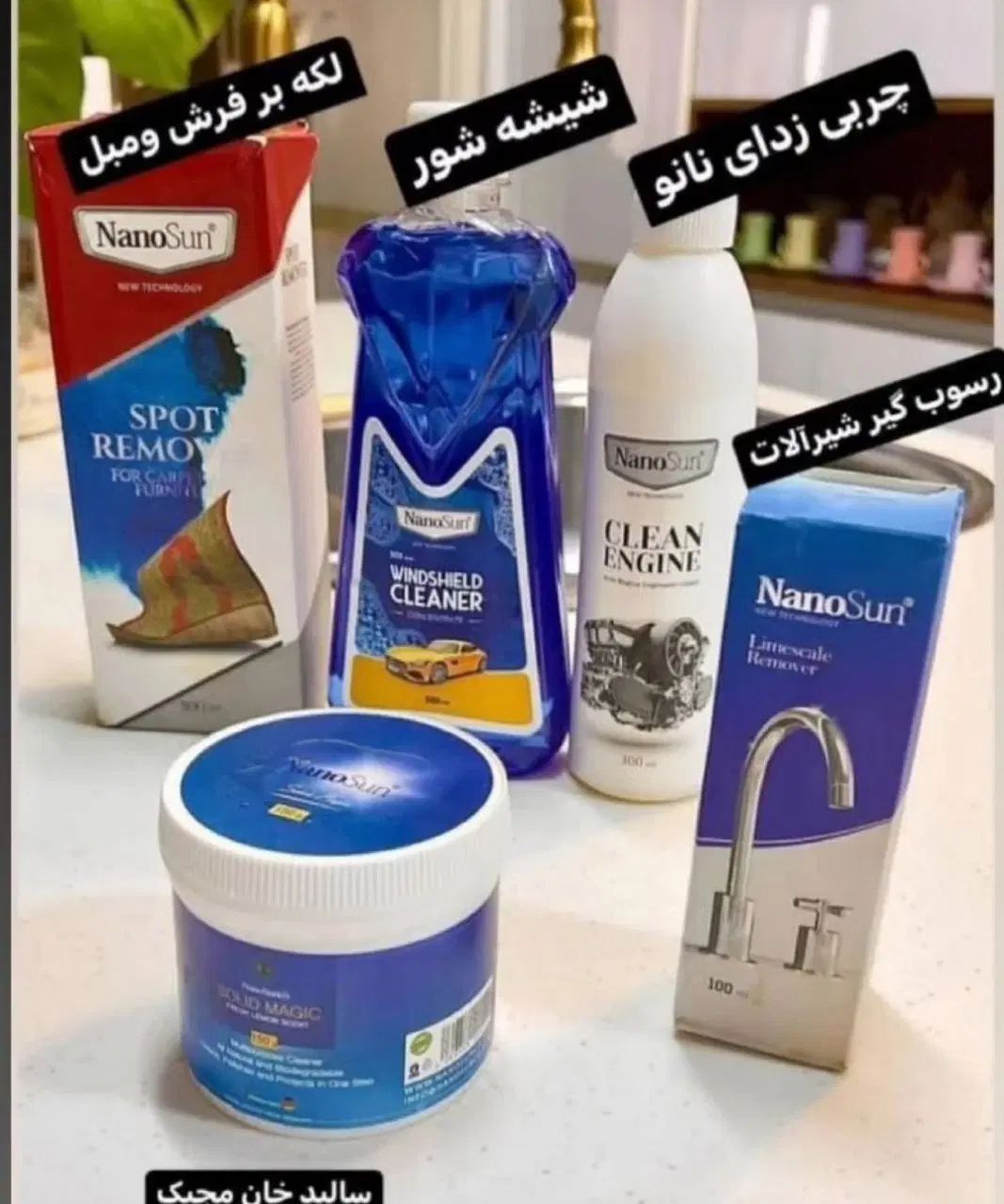 چربی زدا نانو|مواد شوینده و دستمال کاغذی|تهران, بهارستان|دیوار