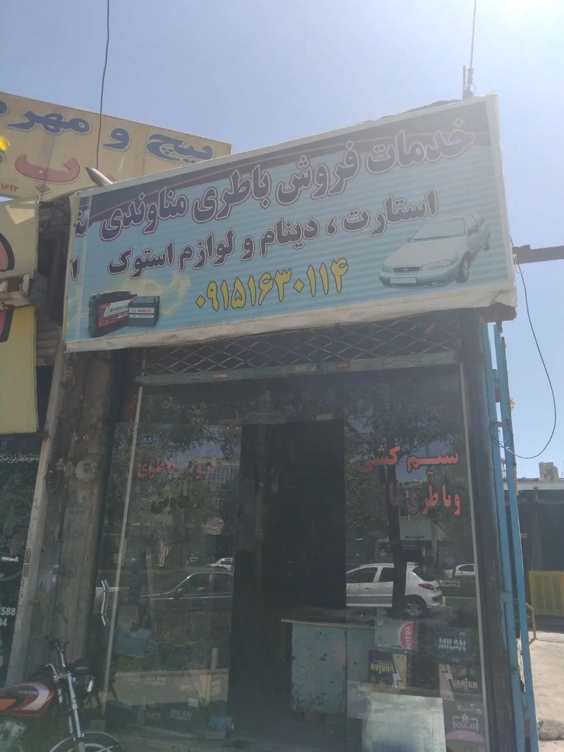 اجاره مغازه ۱۸ متری در پنجتن|اجارهٔ مغازه و غرفه|مشهد, پنجتن|دیوار