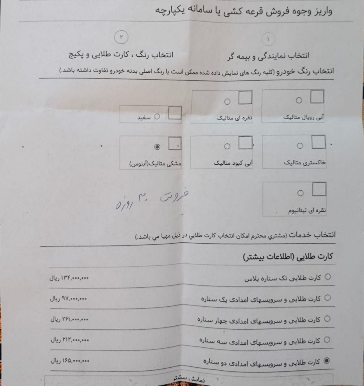 حواله تارا اتوماتیک v4 lx|خودرو سواری و وانت|همدان, |دیوار