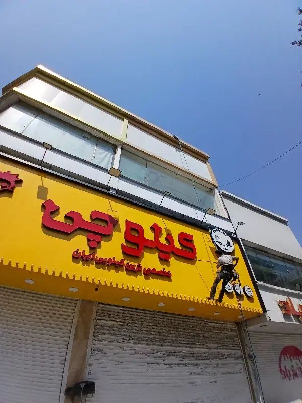 خدمات نماشویی پیچ رولپلاک شستشوی نما کفسابی راپل|خدمات نظافت|کرج, دهقان ویلا|دیوار