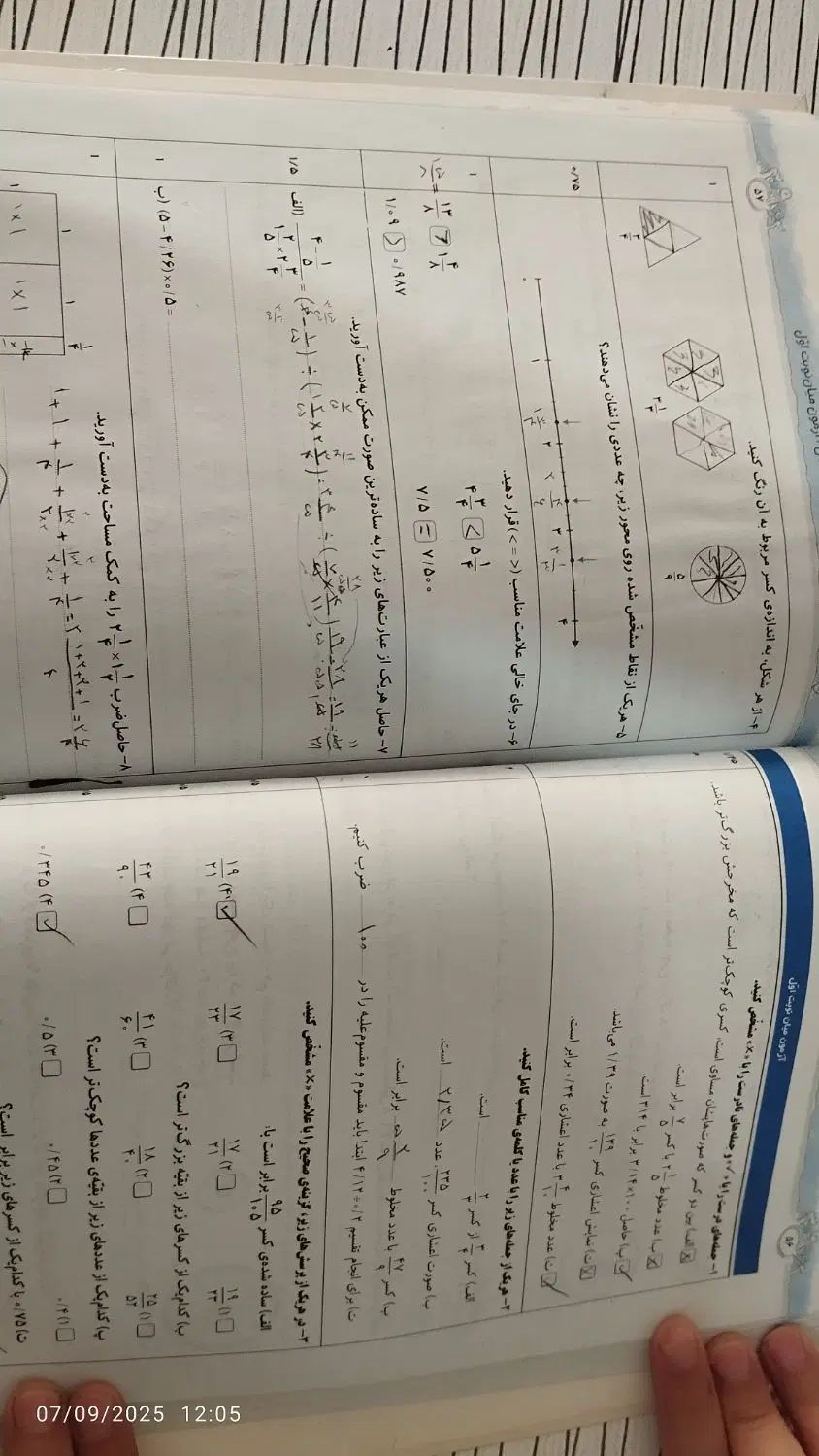 دو عدد کتاب کمک درسی ششم|کتاب و مجله آموزشی|مشهد, فاطمیه|دیوار