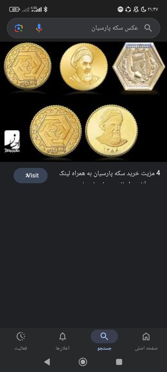 یک سکه ۲۰۰سوتی و یک سکه۱۵۰سوتی|کلکسیون سکه، تمبر، اسکناس|بروجرد, |دیوار