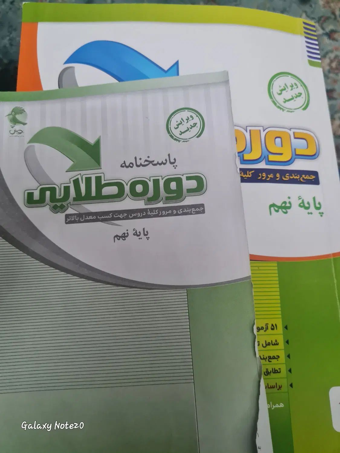 دروس طلایی ویرایش جدید|کتاب و مجله آموزشی|تهران, نظام‌آباد|دیوار