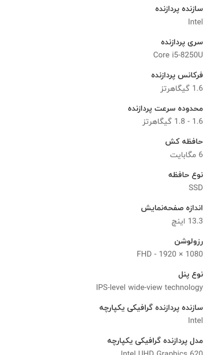 لپ تاپ|رایانه همراه|تبریز, |دیوار