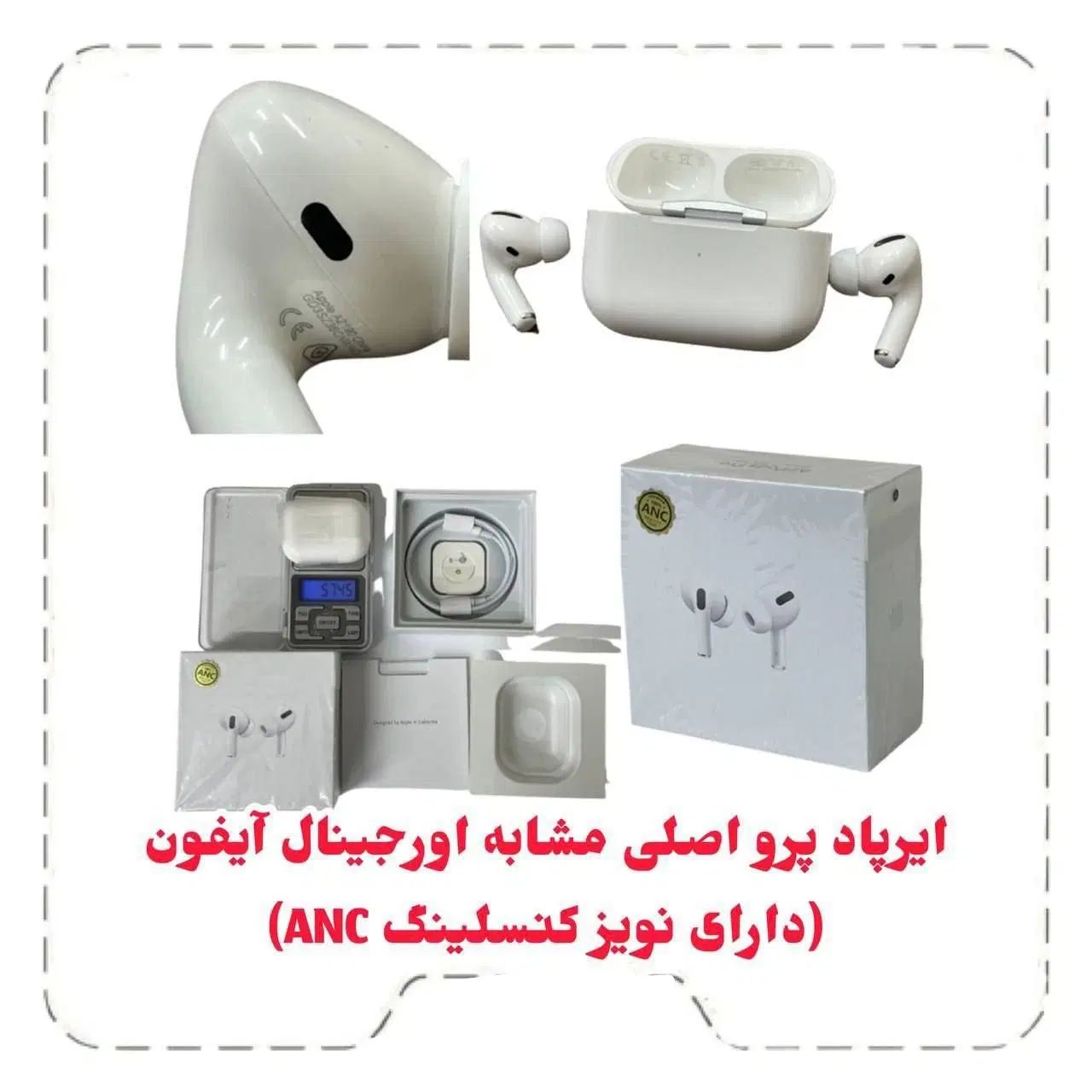 ایرپاد پرو اصلی مشابه اورجینال آیفون|لوازم جانبی موبایل و تبلت|اصفهان, سروستان|دیوار