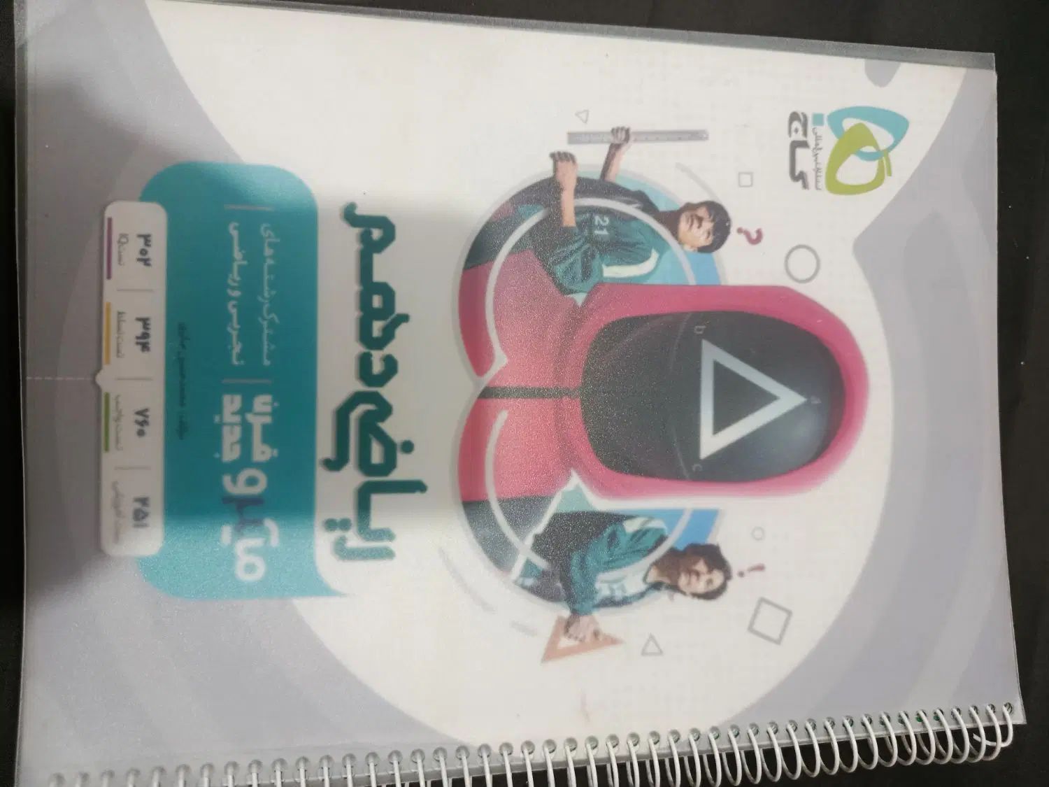 ریاضی دهم.حسابان۱.حسابان۲.هندسه۱.هندسه ۲|کتاب و مجله آموزشی|شوشتر, |دیوار