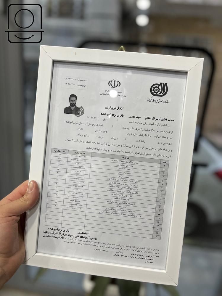آموزشگاه خشکشویی و سفید شویی شهر|خدمات آموزشی|رباط‌کریم, |دیوار
