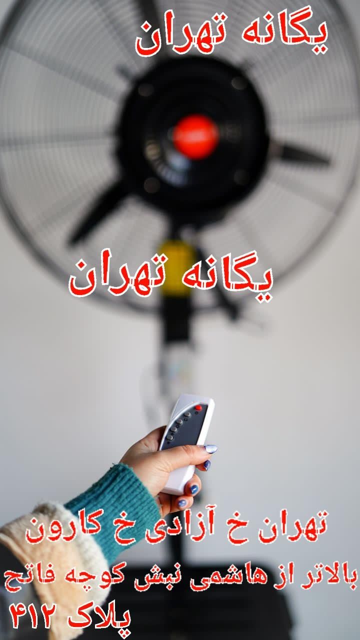 پنکه صنعتی خشک و مهپاش ۶۵ و ۷۵ با و بدون کنترلBL|عمده‌فروشی|تهران, جیحون|دیوار