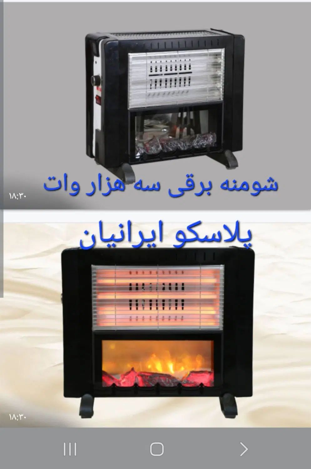 بخاری برقی هوم استید شومینه ای|بخاری، هیتر، شومینه|تهران, ابوذر|دیوار