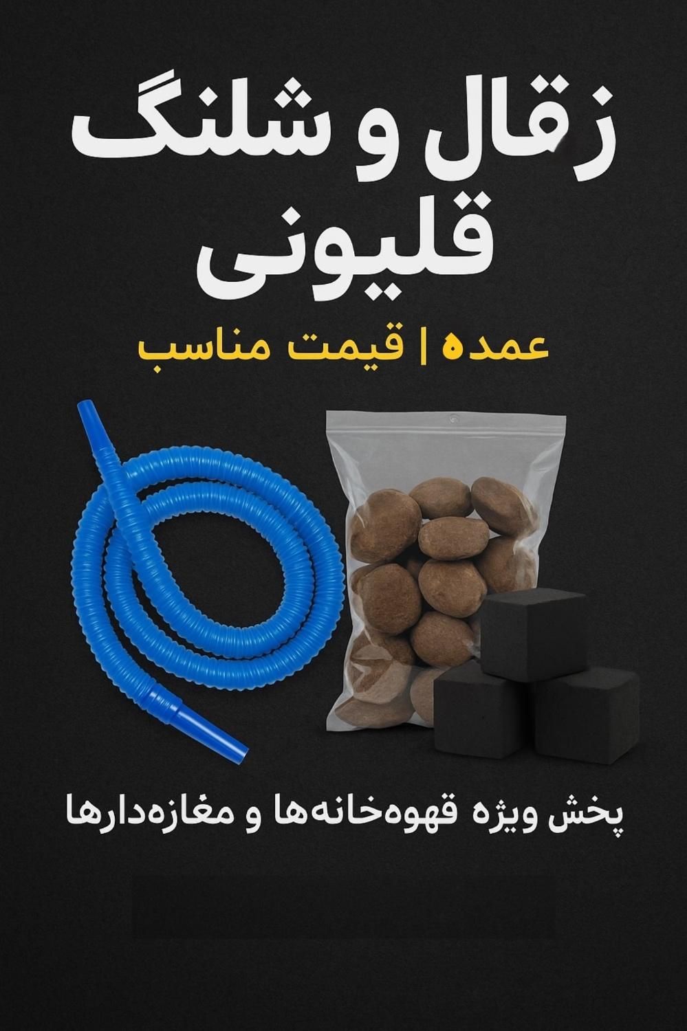 زغال قلیون لیمو ونارگیل عمده درجه۱|کوهنوردی و کمپینگ|تهران, اختیاریه|دیوار