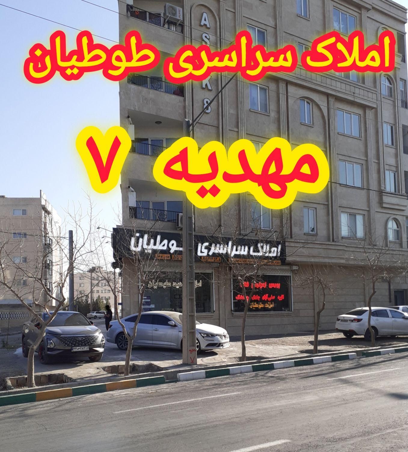 زمین الهیه جنب پروژه عظیم شهرسبز(طوطیان)|فروش زمین و ملک کلنگی|مشهد, الهیه|دیوار
