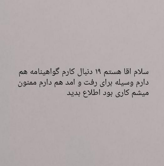 رواطلبانه ک ا ر|فعالیت داوطلبانه|بروجرد, |دیوار