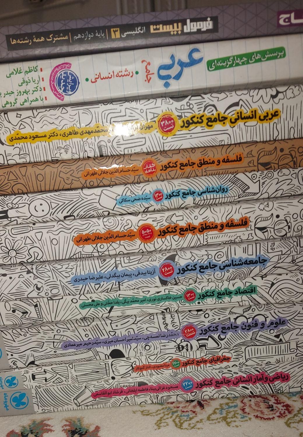 کتاب کار جامع دوازدهم انسانی|کتاب و مجله آموزشی|تهران, مینای جنوبی|دیوار
