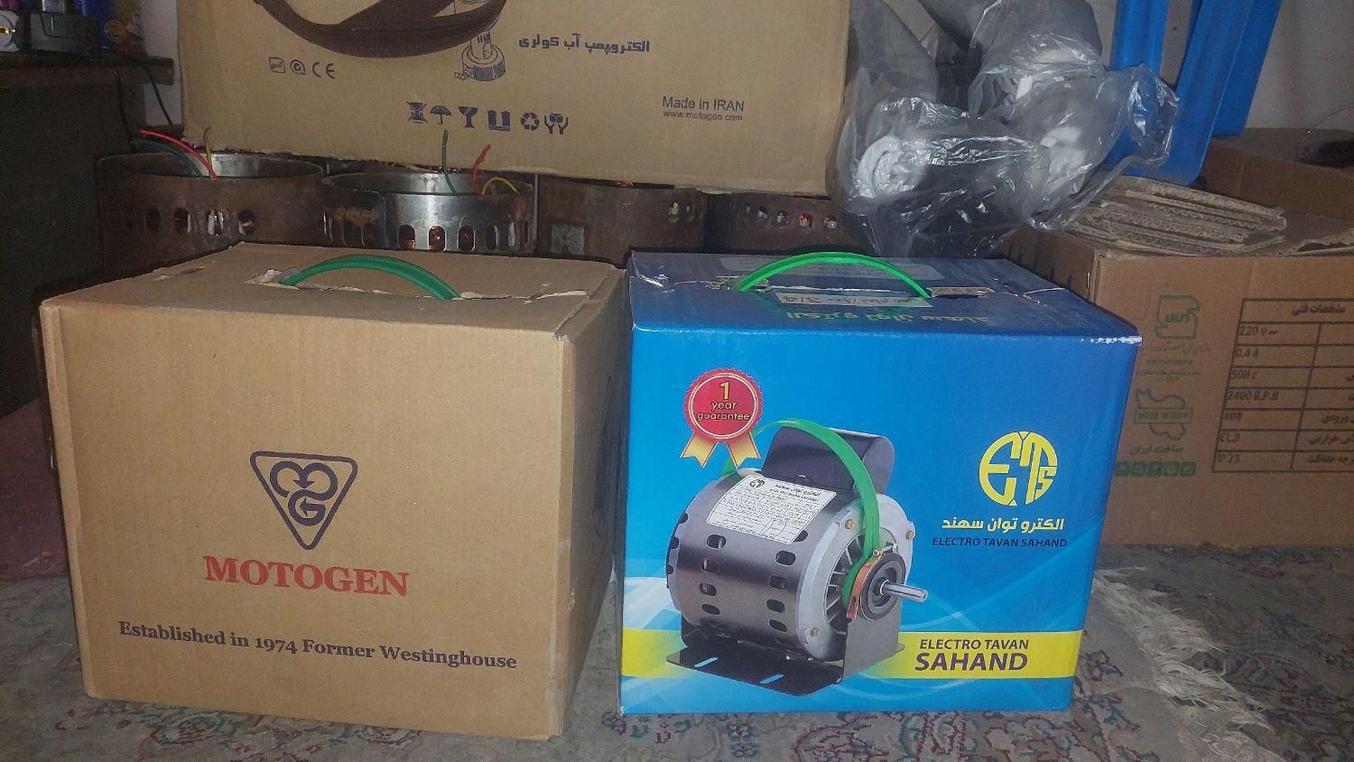 فروش وتعمیر موتور کولر موتوژن تبریز|کولر آبی|کرج, کلاک نو|دیوار