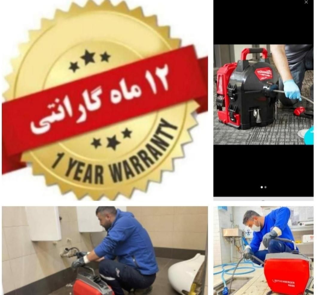 چاهبازکن قیطریه تجریش الهیه نیاوران زعفرانیه دربند|خدمات پیشه و مهارت|تهران, تجریش|دیوار