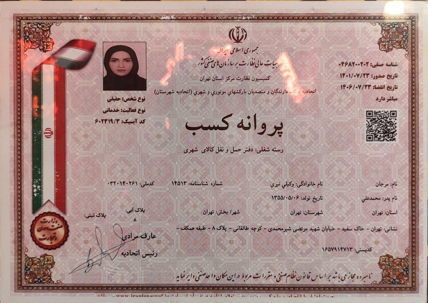باربری حکیمیه تهرانپارسمحلاتی پیروزی افسریهشهرستان|خدمات حمل و نقل|تهران, تهرانپارس غربی|دیوار