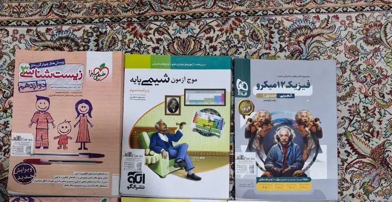 فیزیک میکروریاضی مهروماه جامع زیست خیلی سبز|کتاب و مجله آموزشی|کرج, گلشهر|دیوار