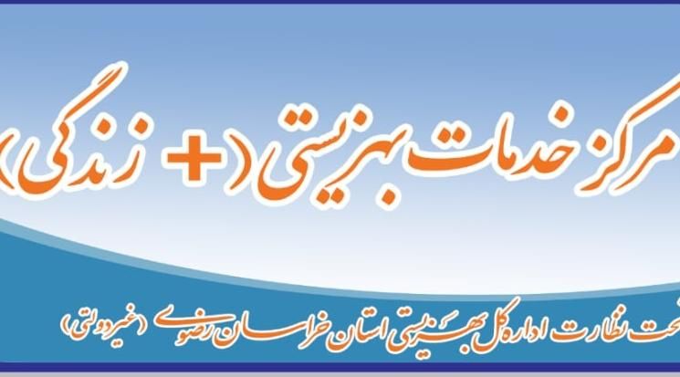 مددکار مثبت زندگی|استخدام اداری و مدیریت|مشهد, ستاری|دیوار