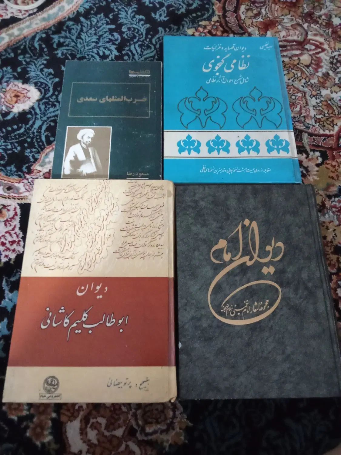 بهترین کتاب های قدیمی|کتاب و مجله ادبی|تهران, ارامنه|دیوار