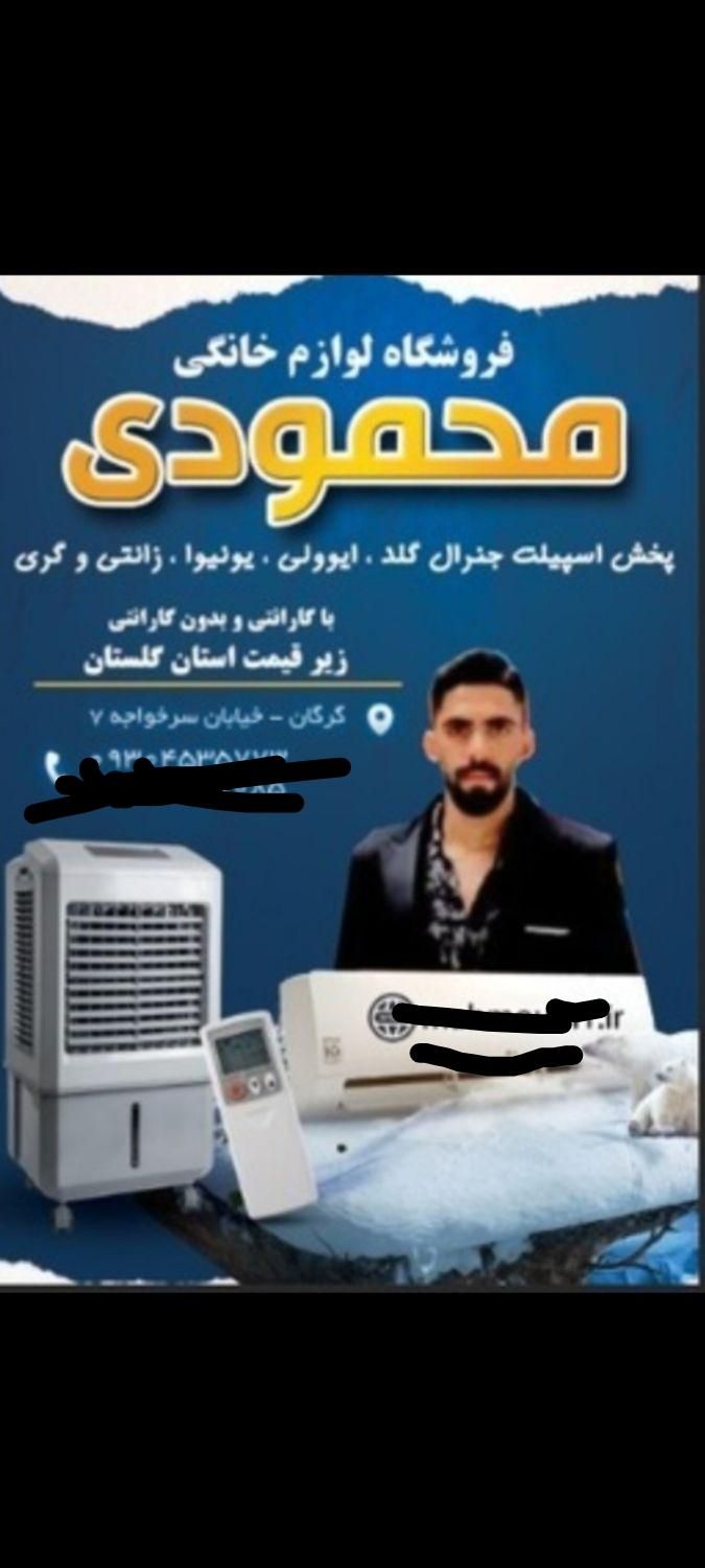 پنکه هاوایی ایستاده و ۳ منظوره ۱۲ پرمحمودی گرگان|پنکه و تصفیه‌کنندهٔ هوا|گرگان, |دیوار